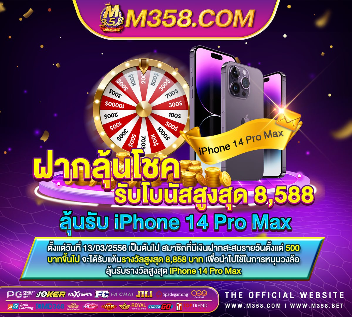 เครดิตฟรี เดือน นี